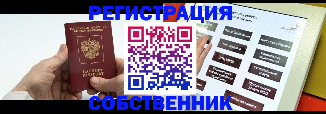 временная регистрация в Ишимбае