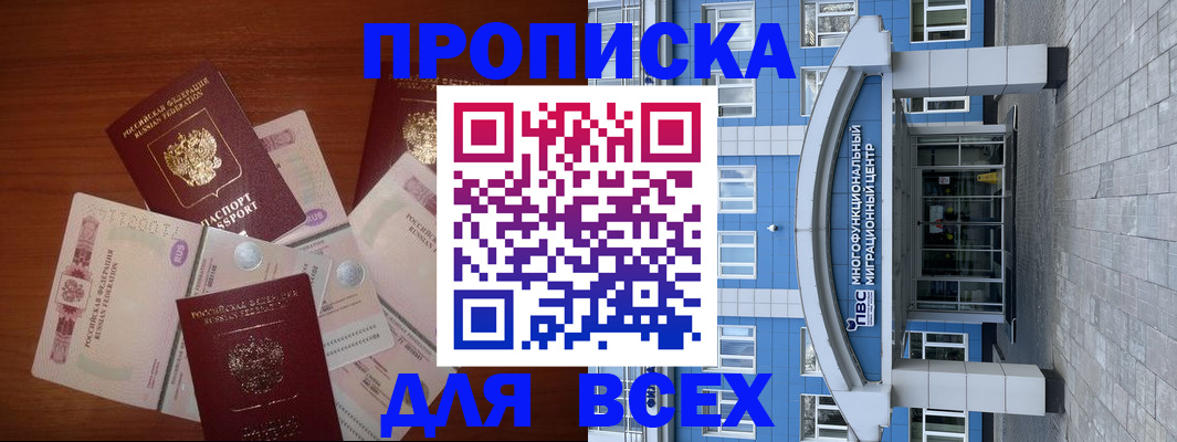 миграционный учет в Ишимбае