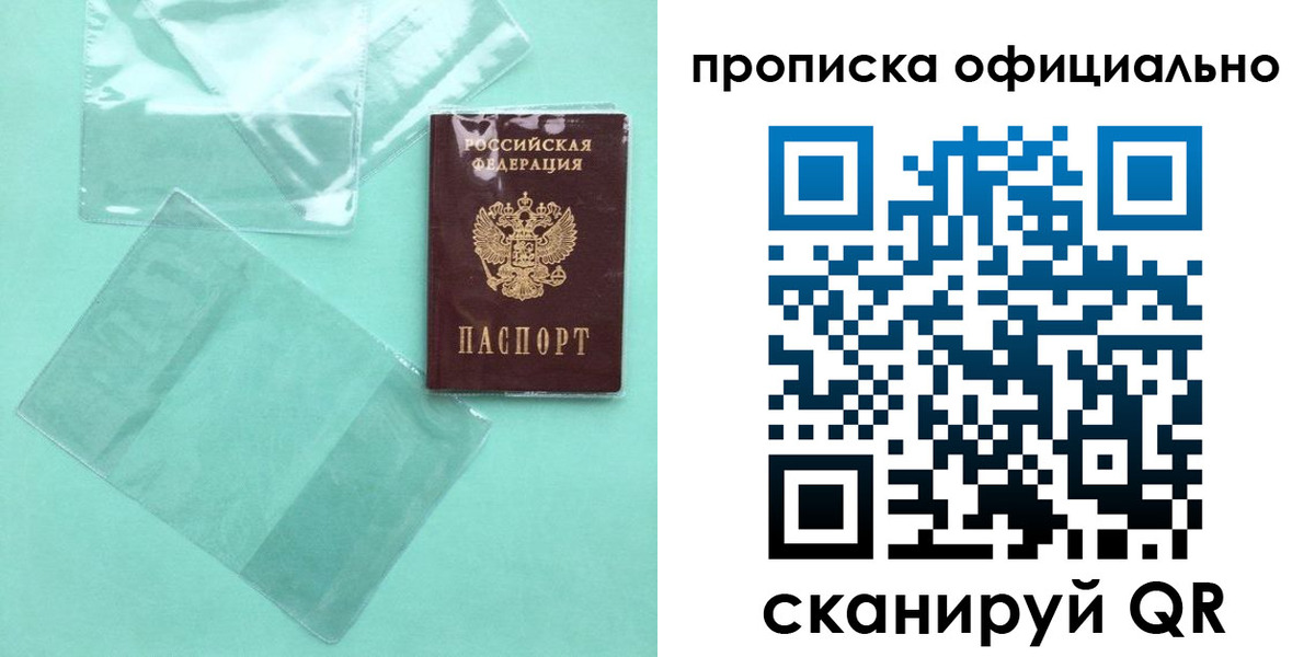 временная регистрация собственник в Ишимбае
