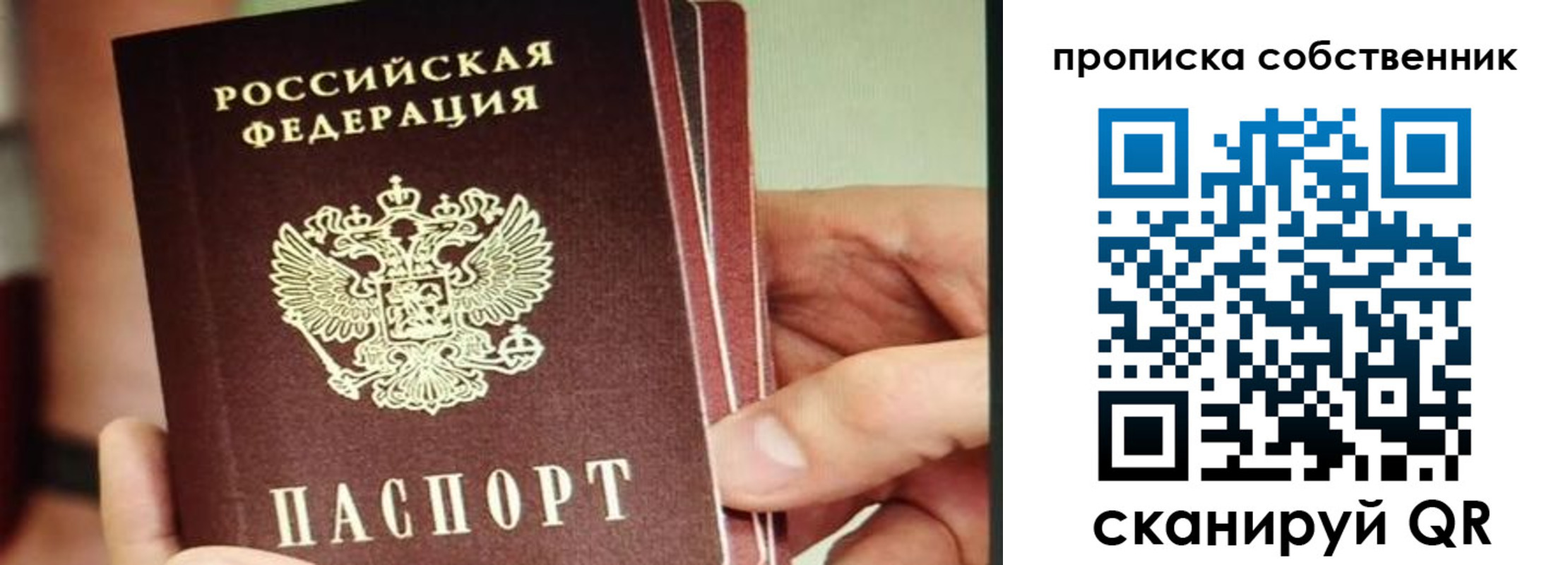 временная регистрация в квартире в Ишимбае
