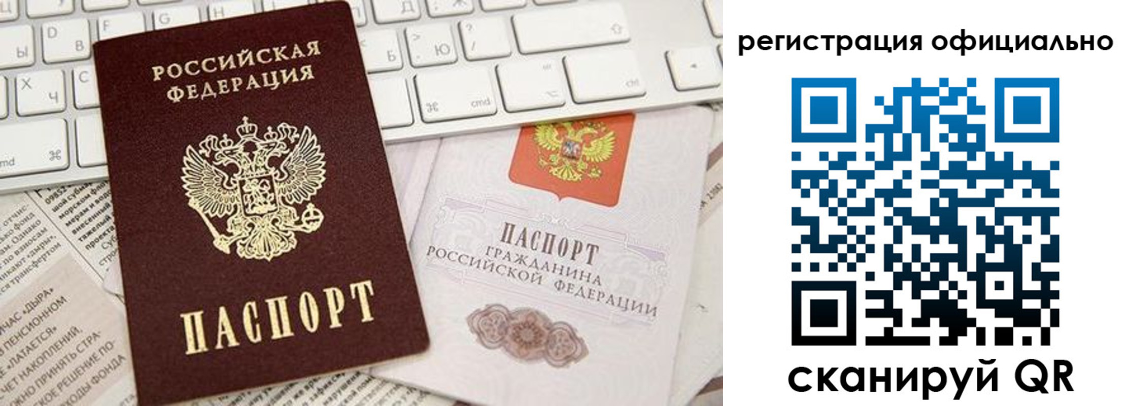 прописка в Ишимбае