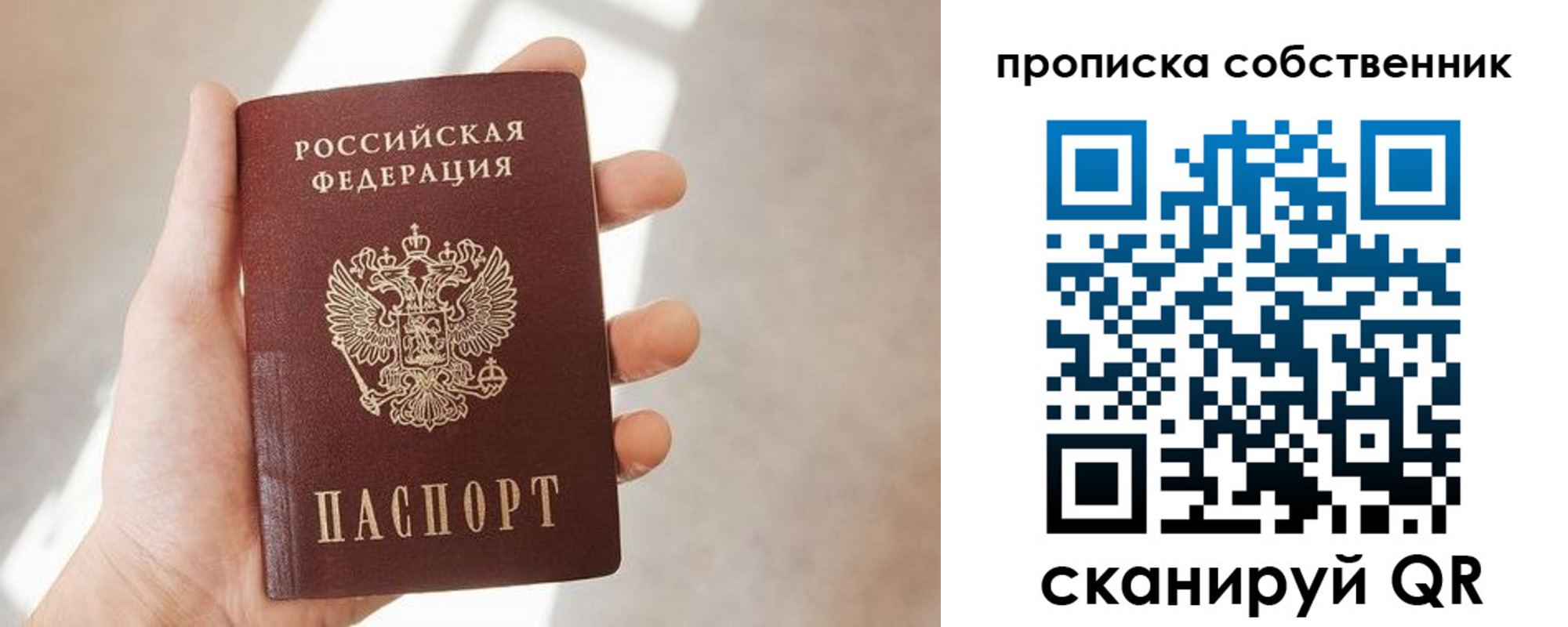 прописка иностранных граждан в Ишимбае