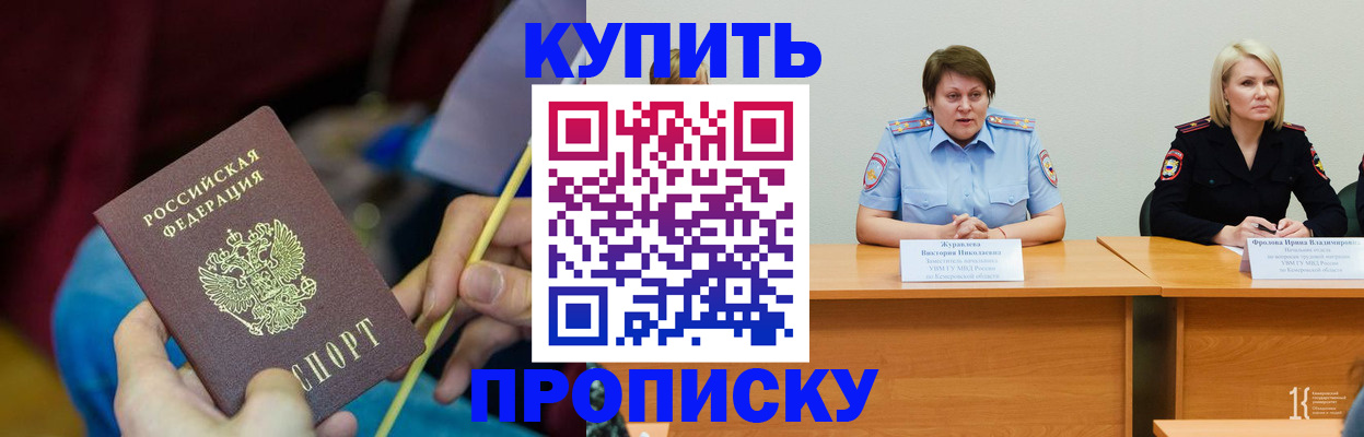 временная регистрация гарантия в Ишимбае