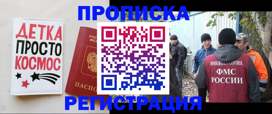прописка поиск в Ишимбае