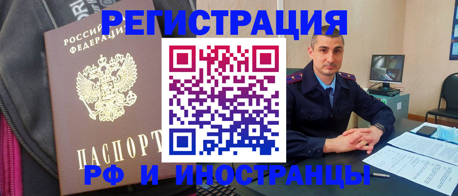 прописка штамп в Ишимбае